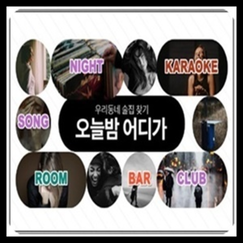 부천룸싸롱