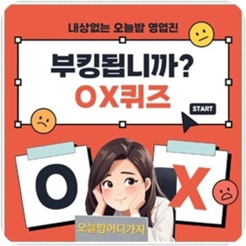부천룸싸롱