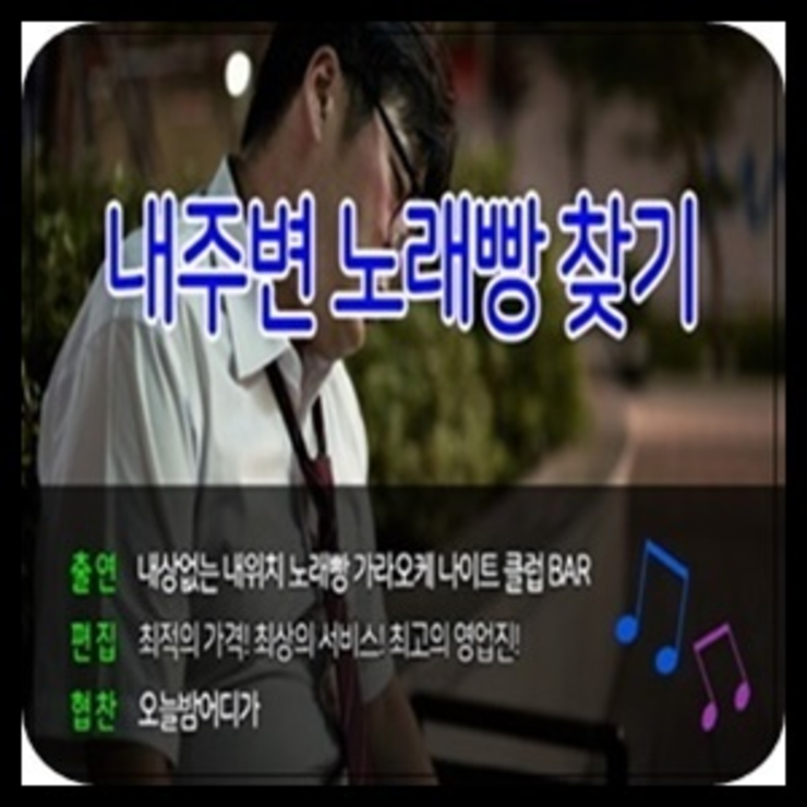 부천룸싸롱