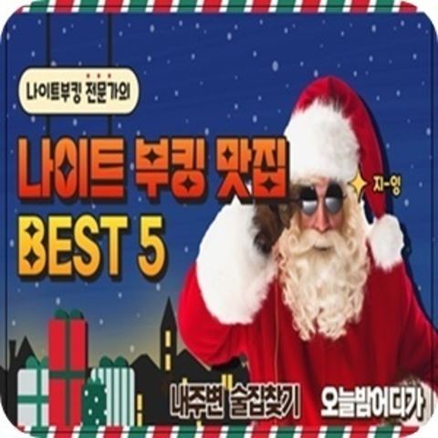 부천룸싸롱