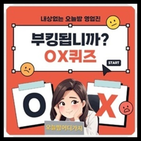 부천룸싸롱
