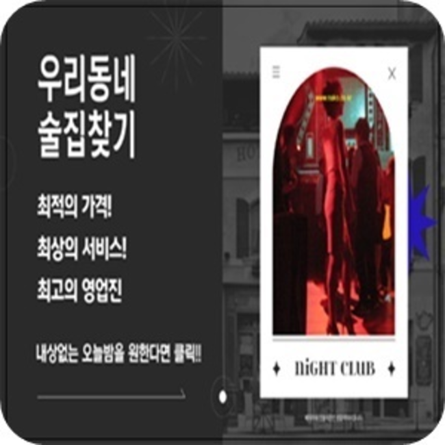 부천룸싸롱