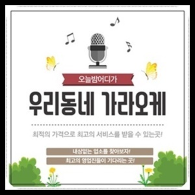 부천룸싸롱